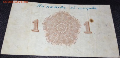 Шпицберген "артикуголь" 1957 (1 руб, 20 к, 10 к, 5 к, 1 коп) - IMG_20170523_155318