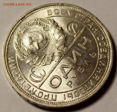 1 рубль 1924 г. П.Л. определение подлинности. - 4
