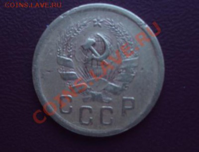 2 копейки 1935 (нов) - DSC00812.JPG