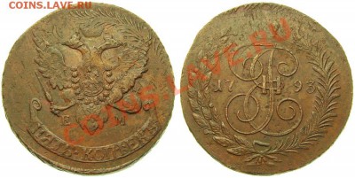 Павловский перечекан 5 коп. 1793 г. - 1440156412