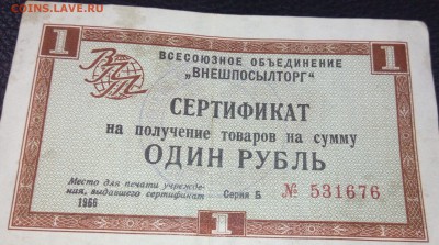 Шпицберген "артикуголь" 1957 (1 руб, 20 к, 10 к, 5 к, 1 коп) - IMG_20170524_121705
