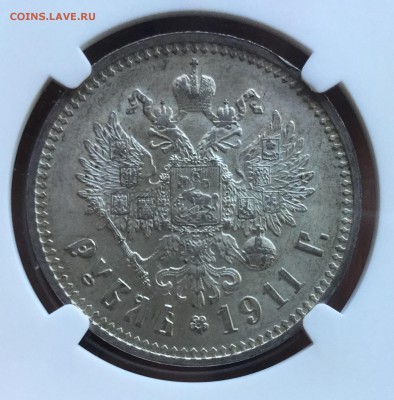 Рубль 1911 NGC MS62 - image