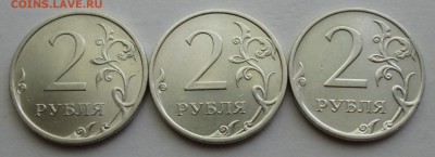2руб--немагн-3 нечастые разновидности  26мая 22-00мск - IMG_7933.JPG