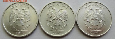 2руб--немагн-3 нечастые разновидности  26мая 22-00мск - IMG_7927.JPG