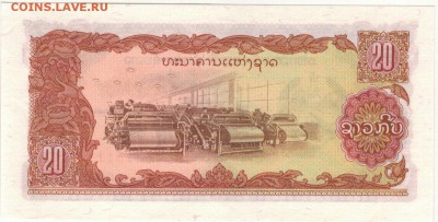 ЛАОС 20 КИП 1979 до 28.05.2017 в 22.00мск (Г920) - 1-1лаос20