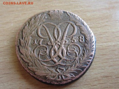 2 копейки 1758 до 26.05.17 в 22.00 мск - IMG_7790.JPG