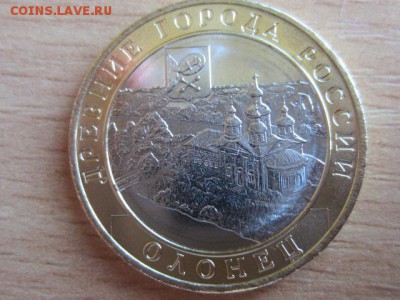 10 руб. 2017 Олонец НЕПОЛНЫЙ РАСКОЛ до 26.05.17 в 22.00 мск - IMG_7796.JPG
