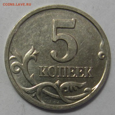 5 копеек 2007 м шт.1.2В по АС до 29.05.17 до 22:00 - 002.JPG