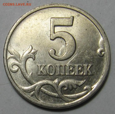 1 копейка 2002 м шт.Б и 5 копеек 2002 м шт.В1 29.07 в 22:00 - 010.JPG