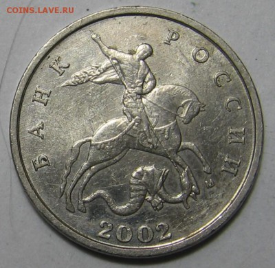 1 копейка 2002 м шт.Б и 5 копеек 2002 м шт.В1 29.07 в 22:00 - 009.JPG