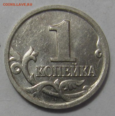 1 копейка 2002 м шт.Б и 5 копеек 2002 м шт.В1 29.07 в 22:00 - 004.JPG