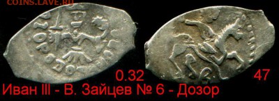 Иван 3 "Дозор" до 29.05.2017 в 21-00 - Дозор.JPG