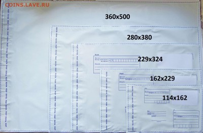 пакеты, распродажа по фиксу - SAM_9250