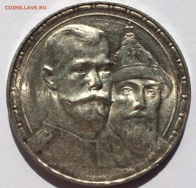 Рубль 1913 г. ( в честь 300 ЛДР ) UNC - image