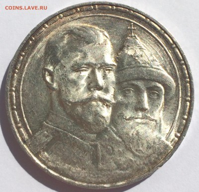 Рубль 1913 г. ( в честь 300 ЛДР ) UNC - image