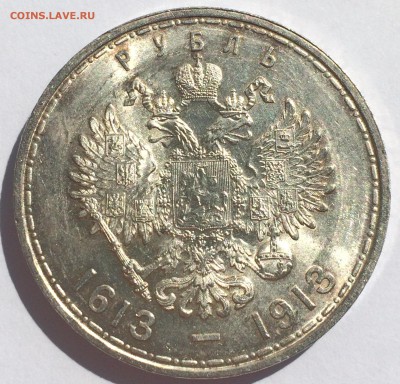 Рубль 1913 г. ( в честь 300 ЛДР ) UNC - image