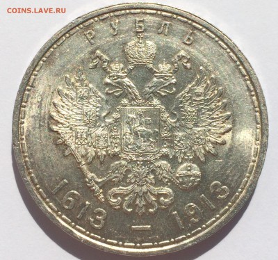 Рубль 1913 г. ( в честь 300 ЛДР ) UNC - image