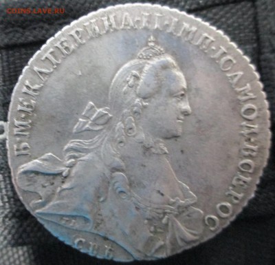 оценка, рубль 1763 - IMG_0272.JPG