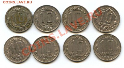 10 копеек 1936,46,49,52,53,54,55,56 гг 20 января 20.00 - 2-5-2011_048.JPG