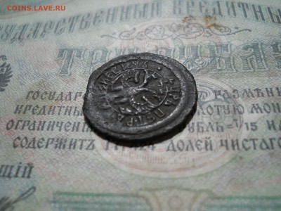 Полушка 1707 года Петр1 - DSCN7099.JPG