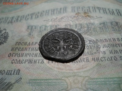 Полушка 1707 года Петр1 - DSCN7098.JPG