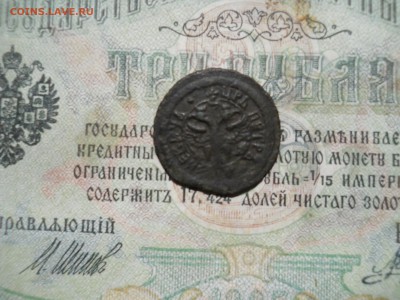 Полушка 1707 года Петр1 - DSCN7097.JPG