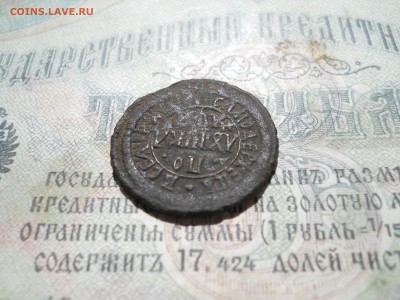 Полушка 1707 года Петр1 - DSCN7096.JPG