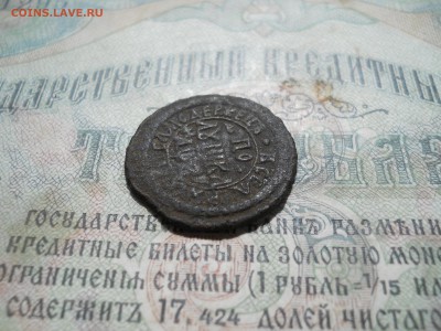 Полушка 1707 года Петр1 - DSCN7095.JPG