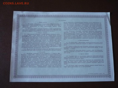 немцовка-3 Гос жилищного займа Нижегородской обл 150000 руб - P1280184.JPG