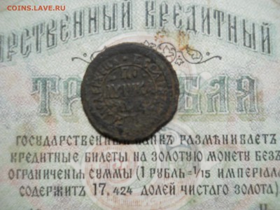 Полушка 1707 года Петр1 - DSCN7093.JPG