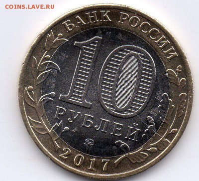 10 рублей Олонец не полный раскол.оценка - img287