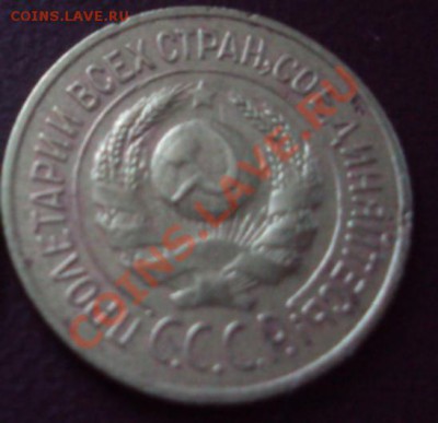 1 копейка 1926 соударение. - DSC00818.JPG