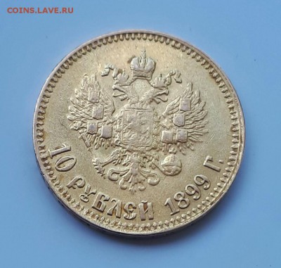 10 рублей 1899 АР - подлинность! - 20170524_132852