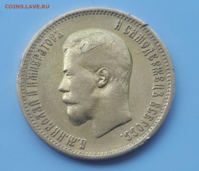 10 рублей 1899 АГ короткий до 24.05.2017 в 21.00 - 20170524_132523