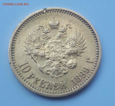10 рублей 1899 АГ короткий до 24.05.2017 в 21.00 - 20170524_132544