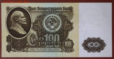 100 рублей 1961 год. *** хорошая ****30,05,17 в 22,00 - новое фото 077