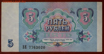 5 рублей 1991 год.  *************** 30,05,17 в 22,00 - новое фото 080