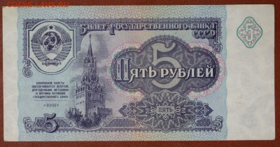 5 рублей 1991 год.  *************** 30,05,17 в 22,00 - новое фото 079