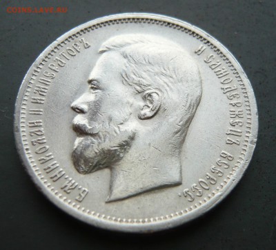 50 копеек 1913 года. До 28.05. в 19:00 мск - 1 (2).JPG