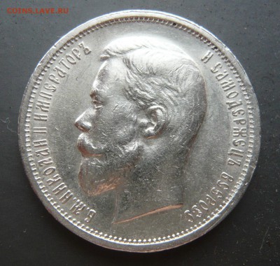50 копеек 1913 года. До 28.05. в 19:00 мск - 1 (1).JPG