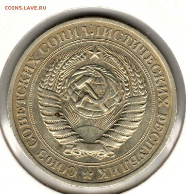 1 рубль 1979. С 1000. До 26.05 - 12
