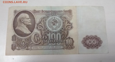 100 рублей 1961 много, есть замещёнка на оценку. - IMG_20170524_135059248