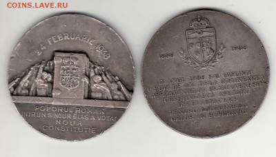 Румынские серебряные жетоны 1938г Что это? - жетоны реверс.JPG