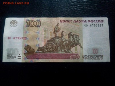 Боны 50, 100, 1000 рублей. 1997,2001,2004 года. - 2xduXwzXCi8