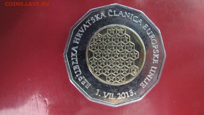 Хорватия. 25 кун 2013. Вступление в Евросоюз - IMG_5579.JPG