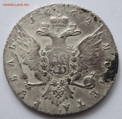 Рубль 1762г. СПБ НК Петр III - 4