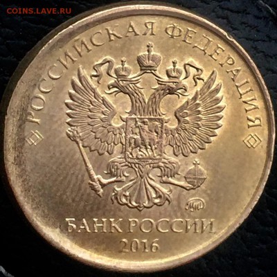 10 рублей образца 2009 года. - IMG_8387.JPG