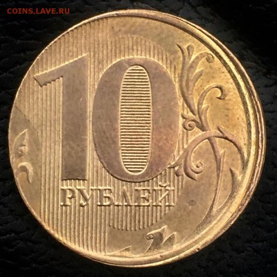 10 рублей образца 2009 года. - IMG_8386.JPG