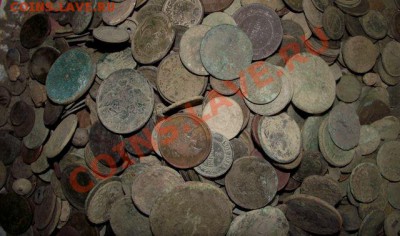 Super Мега лот Царской меди до 22 февраля 2011г в 22.00. - 007.JPG