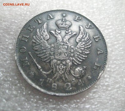 рубль 1824 - IMG_7363